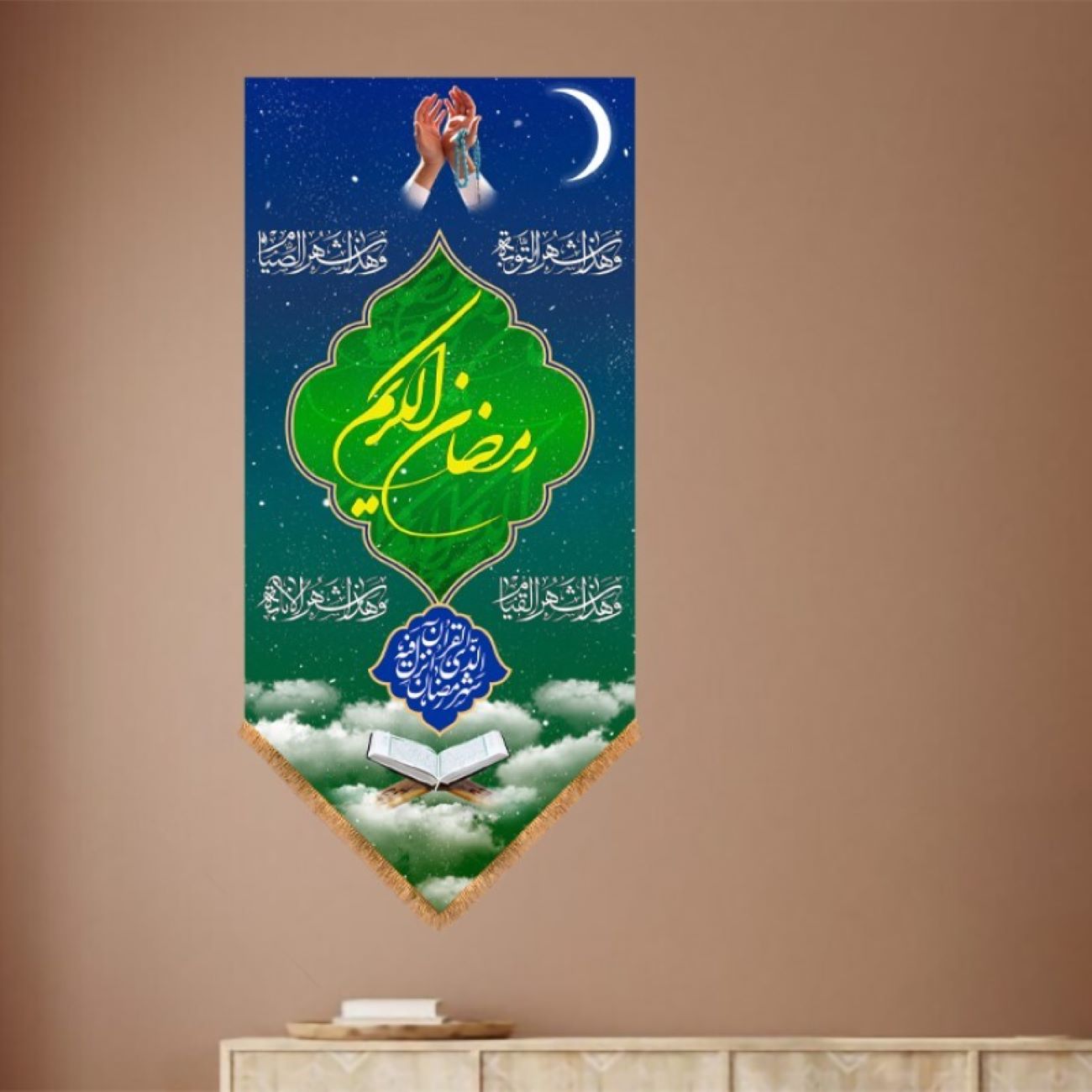 Ramadan Wandteppich-Flagge – Elegante islamische Deko