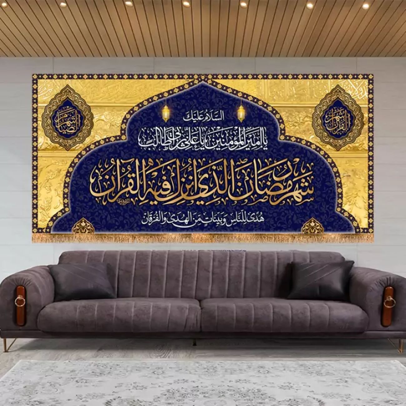 Ramadan Wandteppich-Flagge – Ideal für Zuhause oder Moschee
