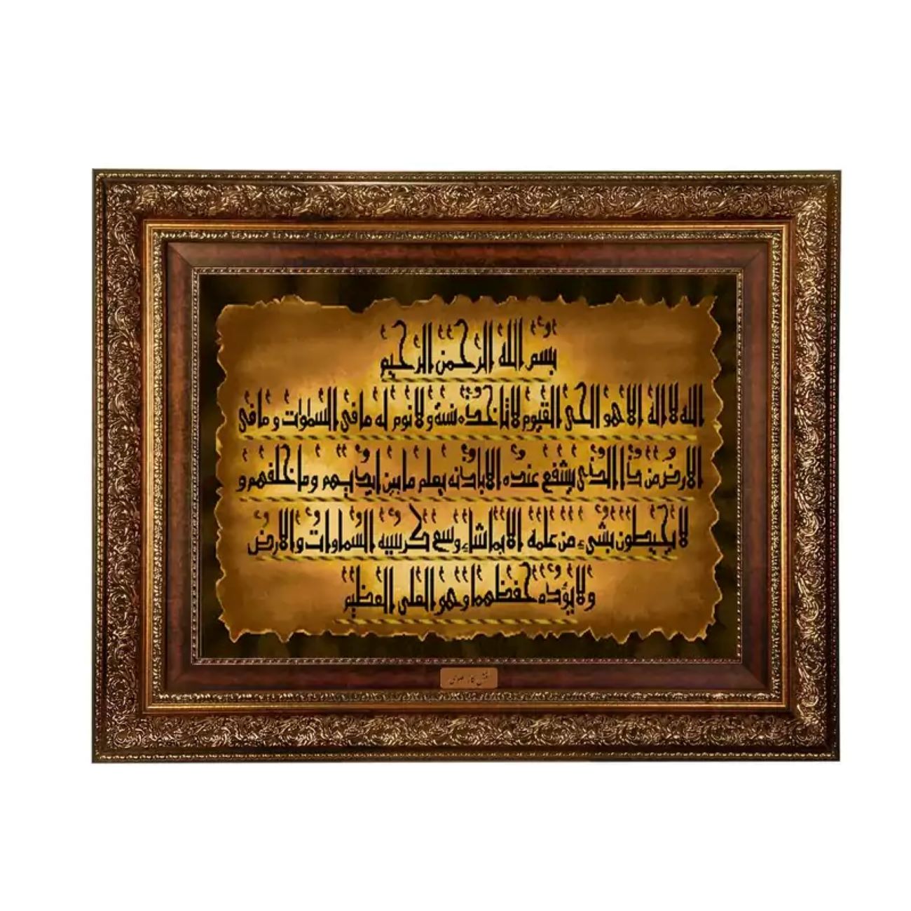 Symbolischer Ayat al-Kursi Wandteppich – Perfekt für inspirierte Räume