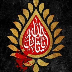 100er-Pack Muharram-Aufkleber, 4×5 cm, Ya SarAllah