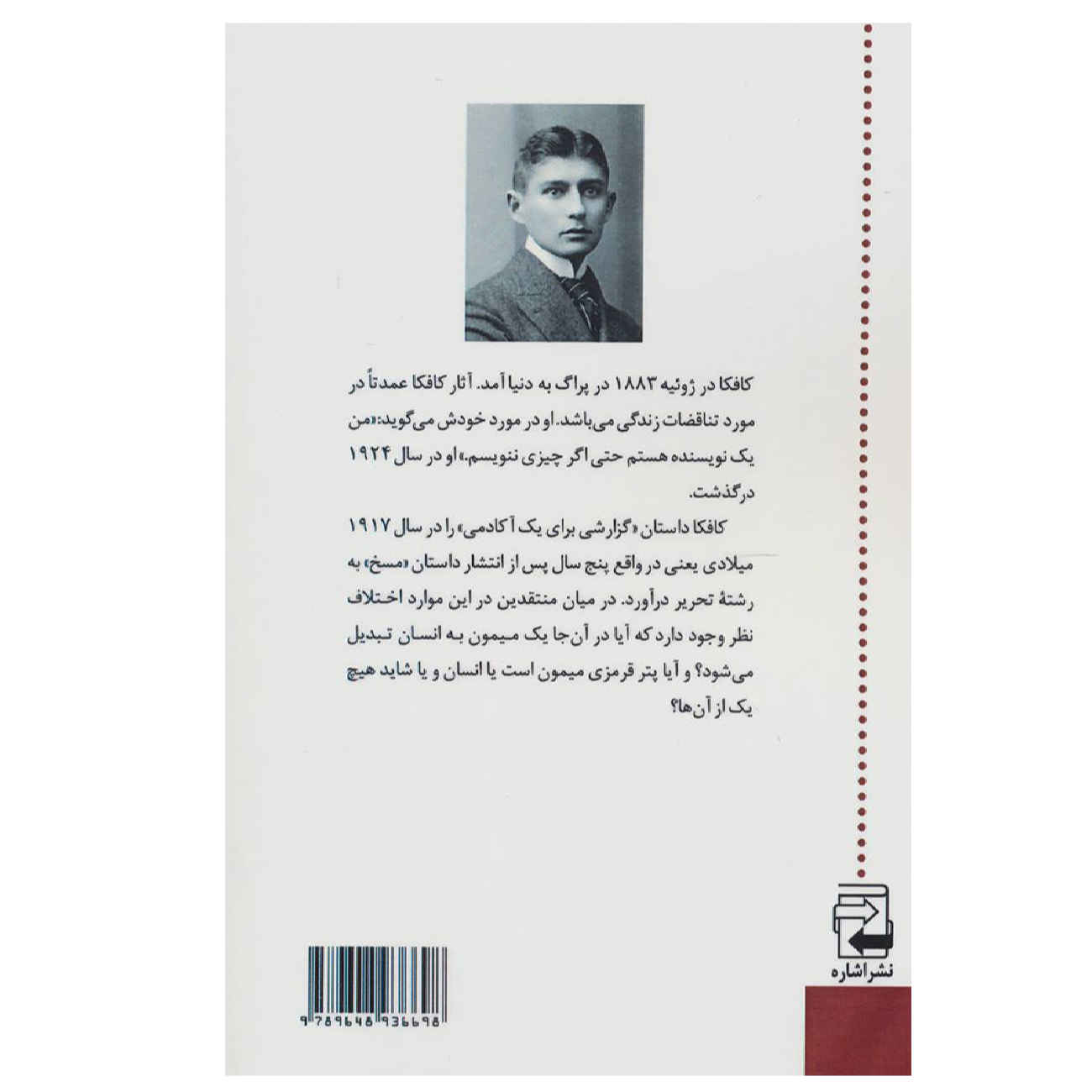 Ein Bericht für eine Akademie von Franz Kafka (Farsische Ausgabe)