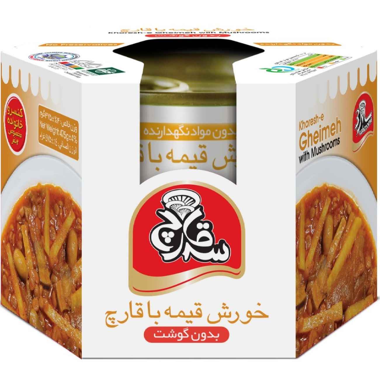 Gheymeh Bademjan – Dose, Aubergine, Erbsen, Pilze, Pommes, 475 g (x8)