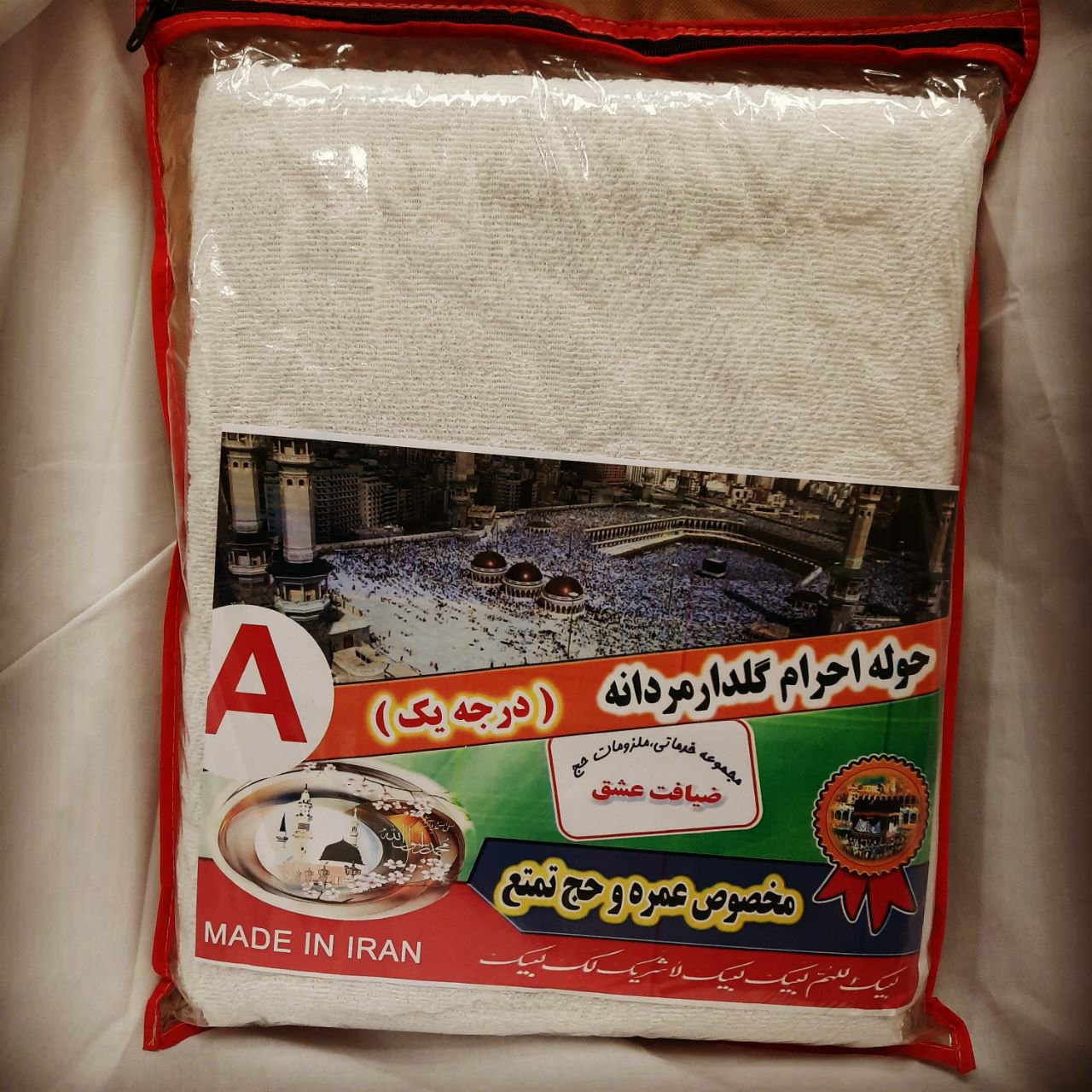 Herren Ihram-Tuch – 100% Baumwolle für Hajj & Umrah