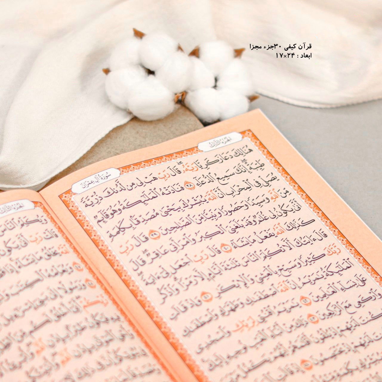 Authentisches Koran 30-Para-Set mit Tragetasche