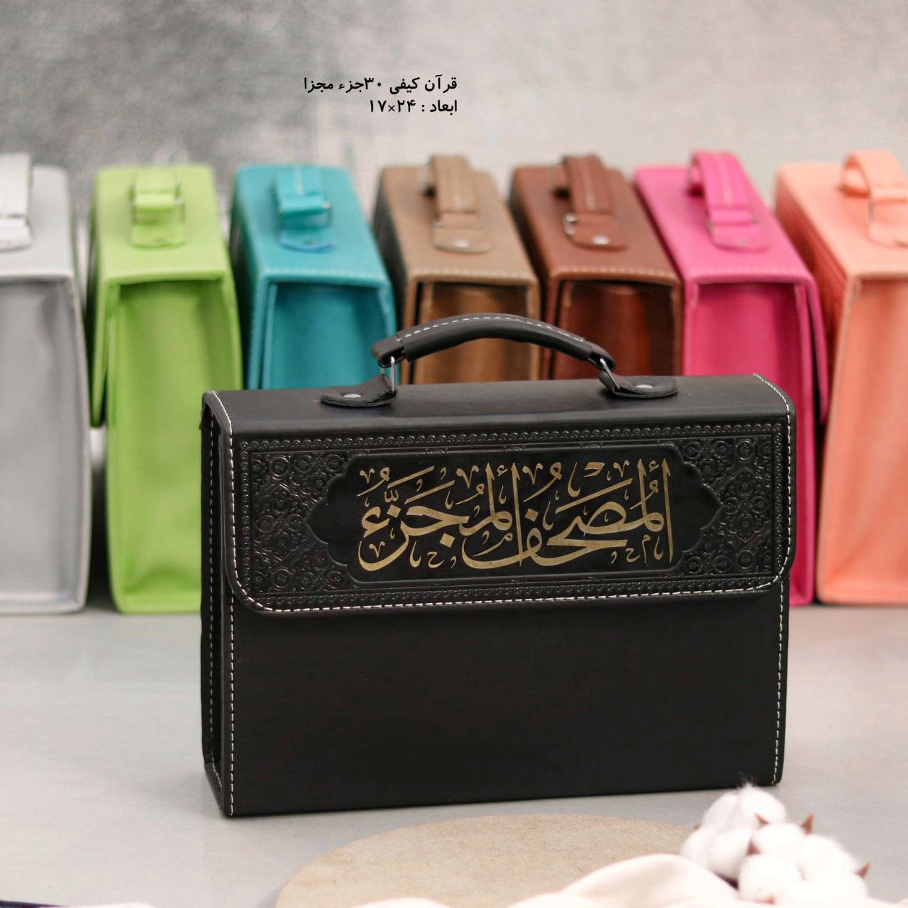 Authentisches Koran 30-Para-Set mit Tragetasche
