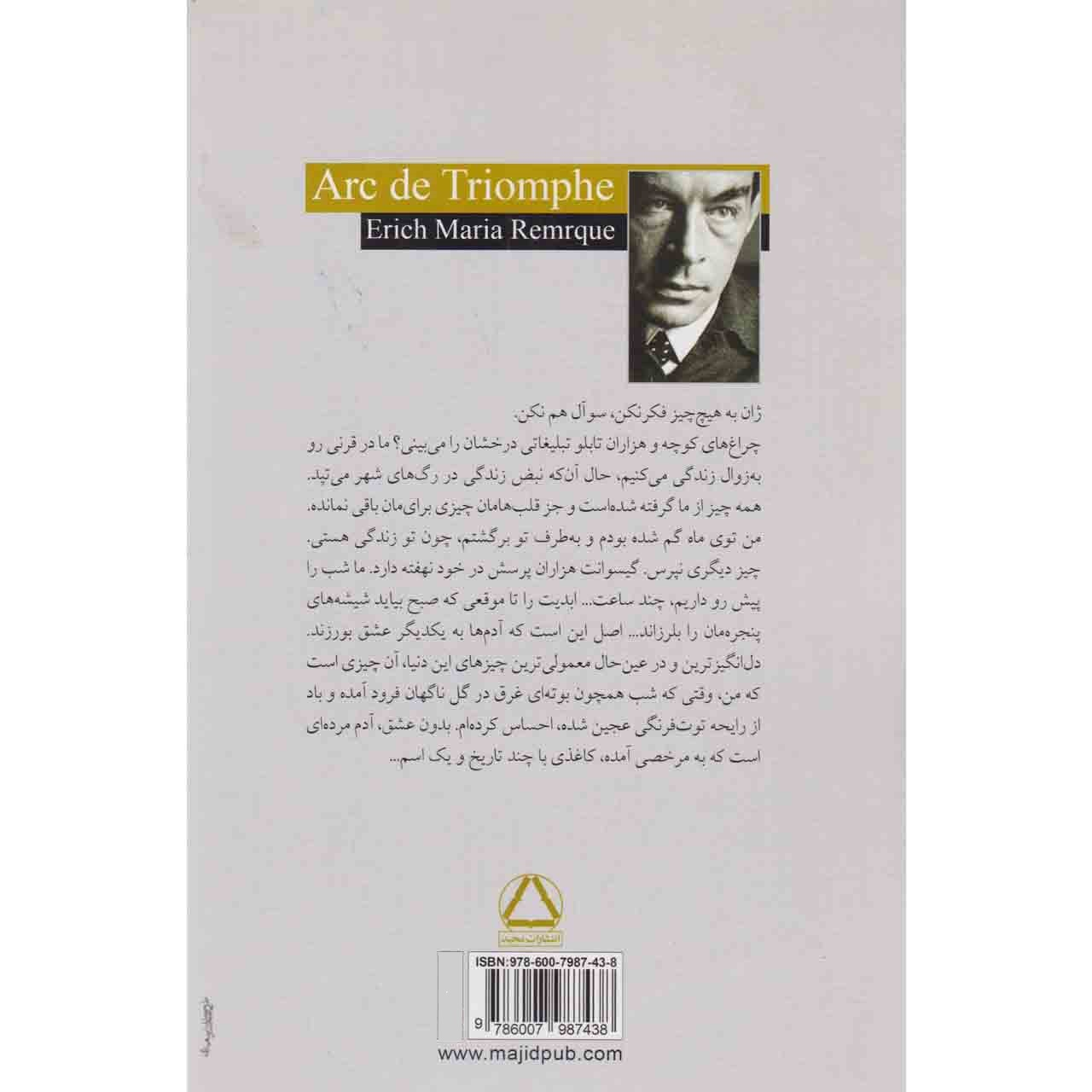 Der Triumphbogen von Erich Maria Remarque (Farsische Ausgabe)