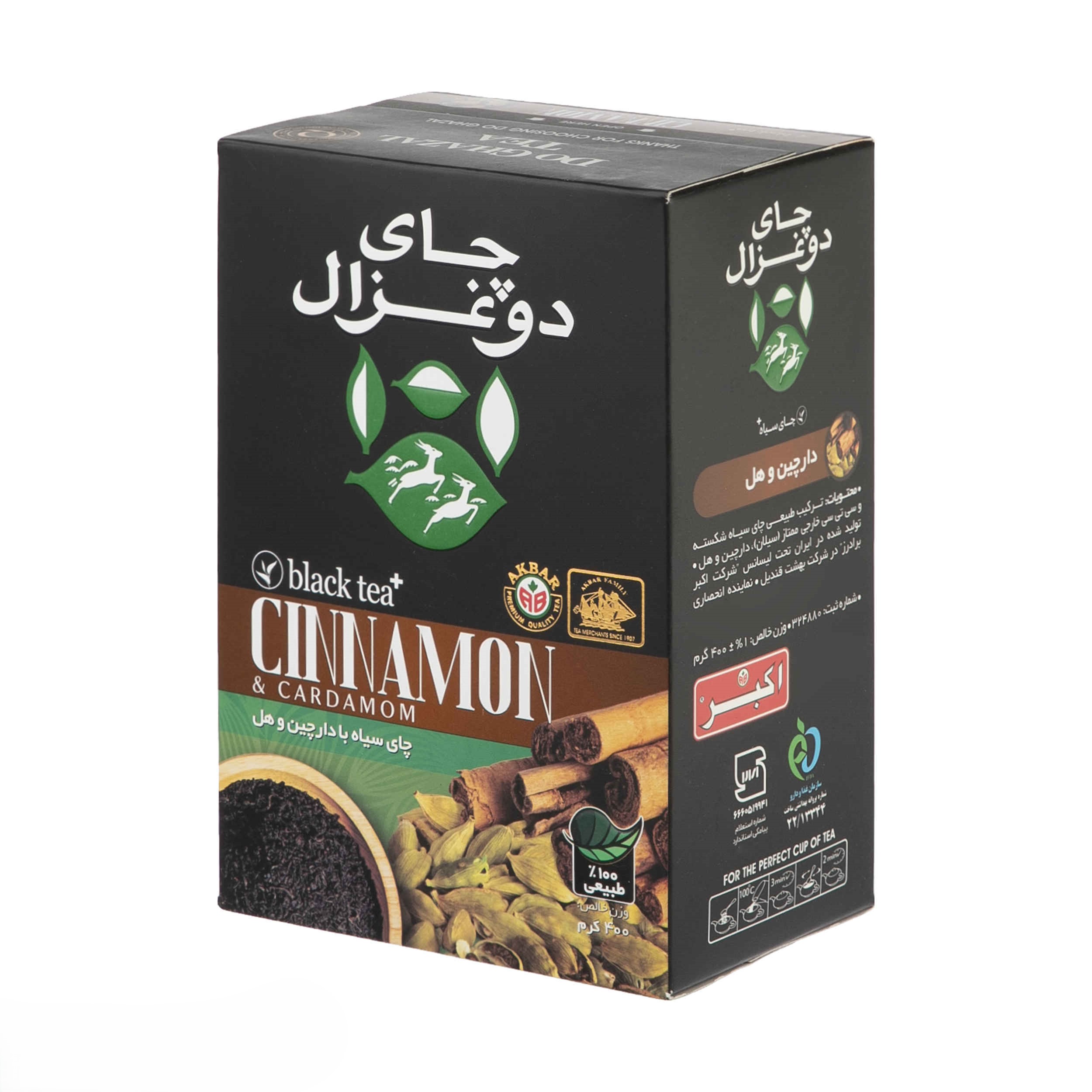 Do Ghazal Schwarzer Tee mit Zimt und Kardamom – 400 g (2x)