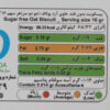 Kamvar Zuckerfreier Gerstenkeks – Gesunder Snack 500 g