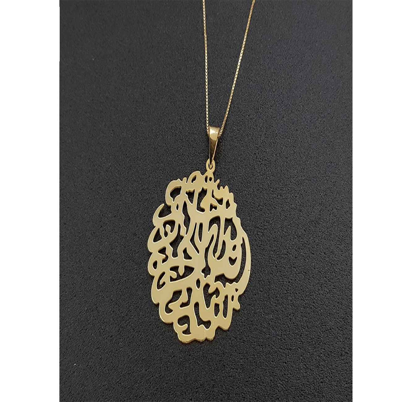 Arabische Bismillah-Kalligraphie-Schmuck – Halal-Geschenk für muslimische Frauen in Gold