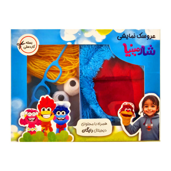 Creative-Puppet-Kit-for-Children-–-Learn-Through-Play
