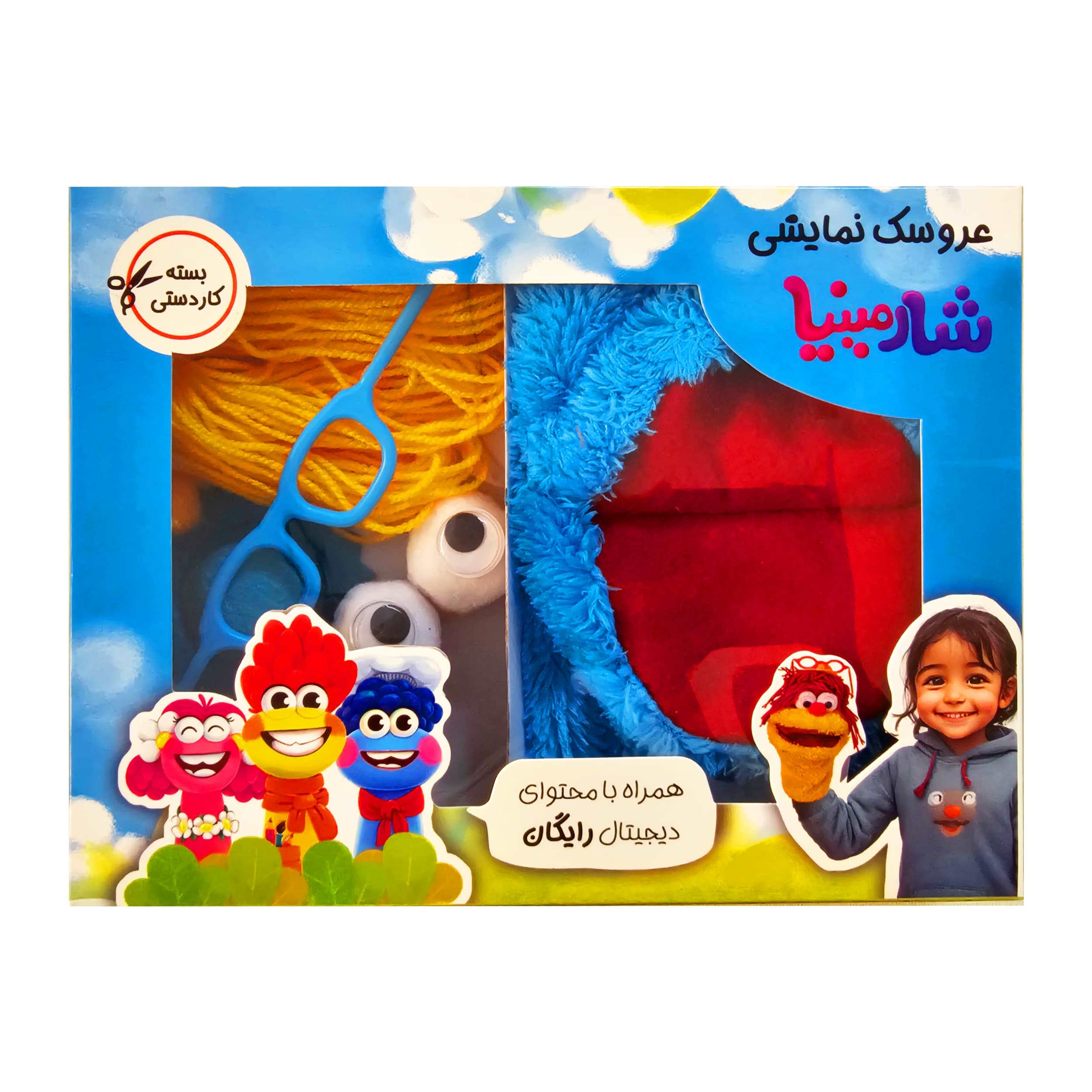 Kreatives Puppen-Kit für Kinder – Lernen durch Spielen