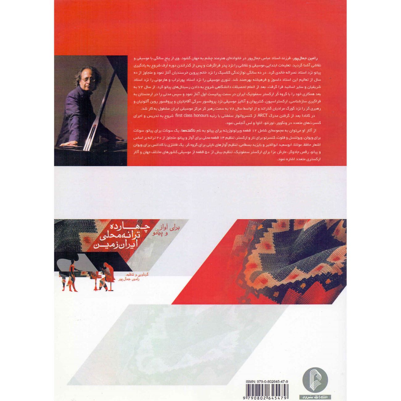 Vierzehn lokale Lieder Irans für Gesang und Klavier von Ramin Jamalpour
