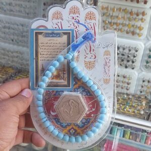 Karbala Ziyarat Gebetset – Elegantes islamisches Set für tägliches Gebet