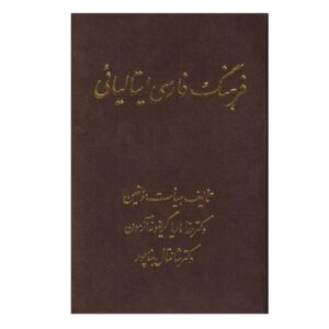 Persisch–Italienisches Wörterbuch von Rosamaria Griffone