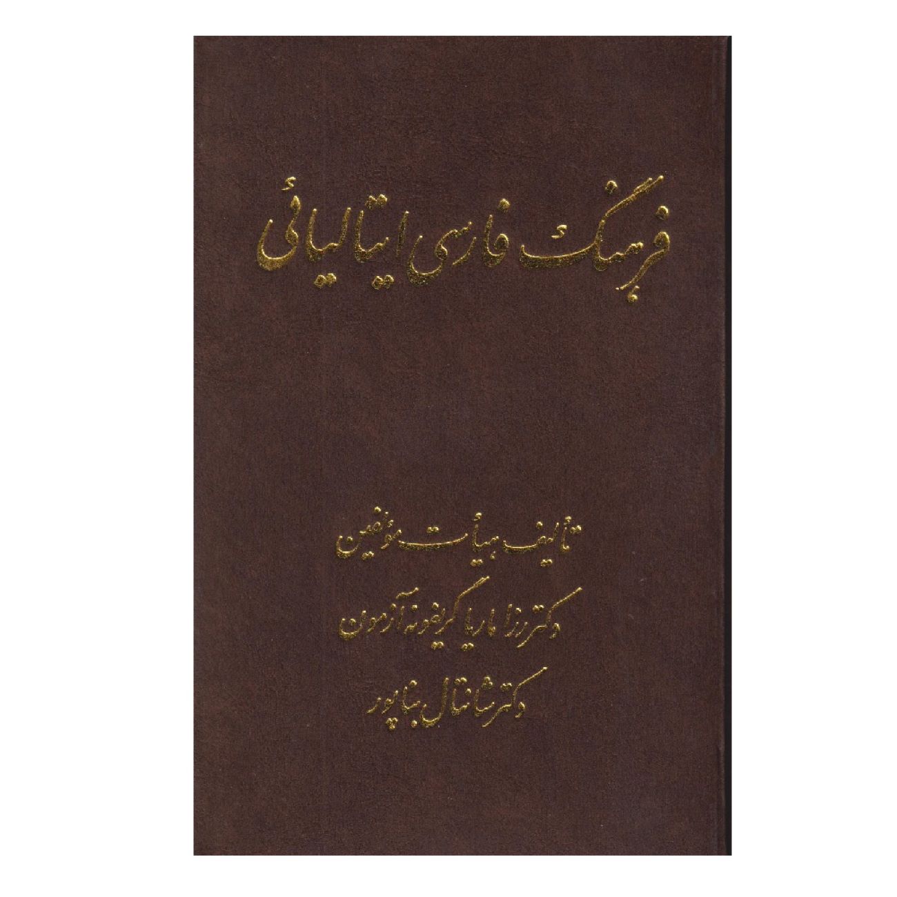 Persisch–Italienisches Wörterbuch von Rosamaria Griffone