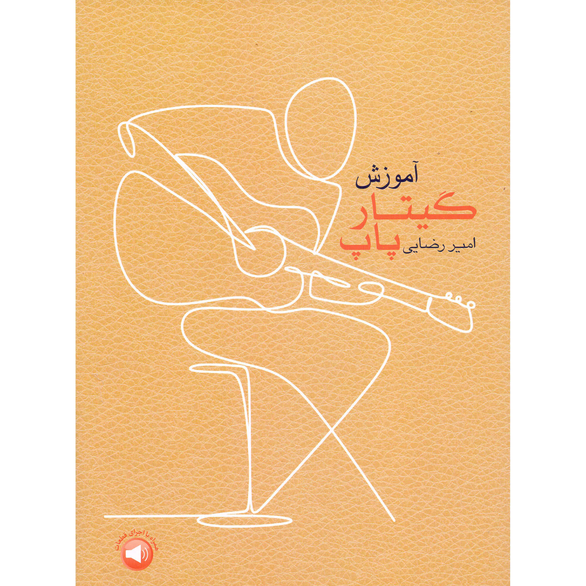 Pop-Gitarrenmethode von Amir Rezaei