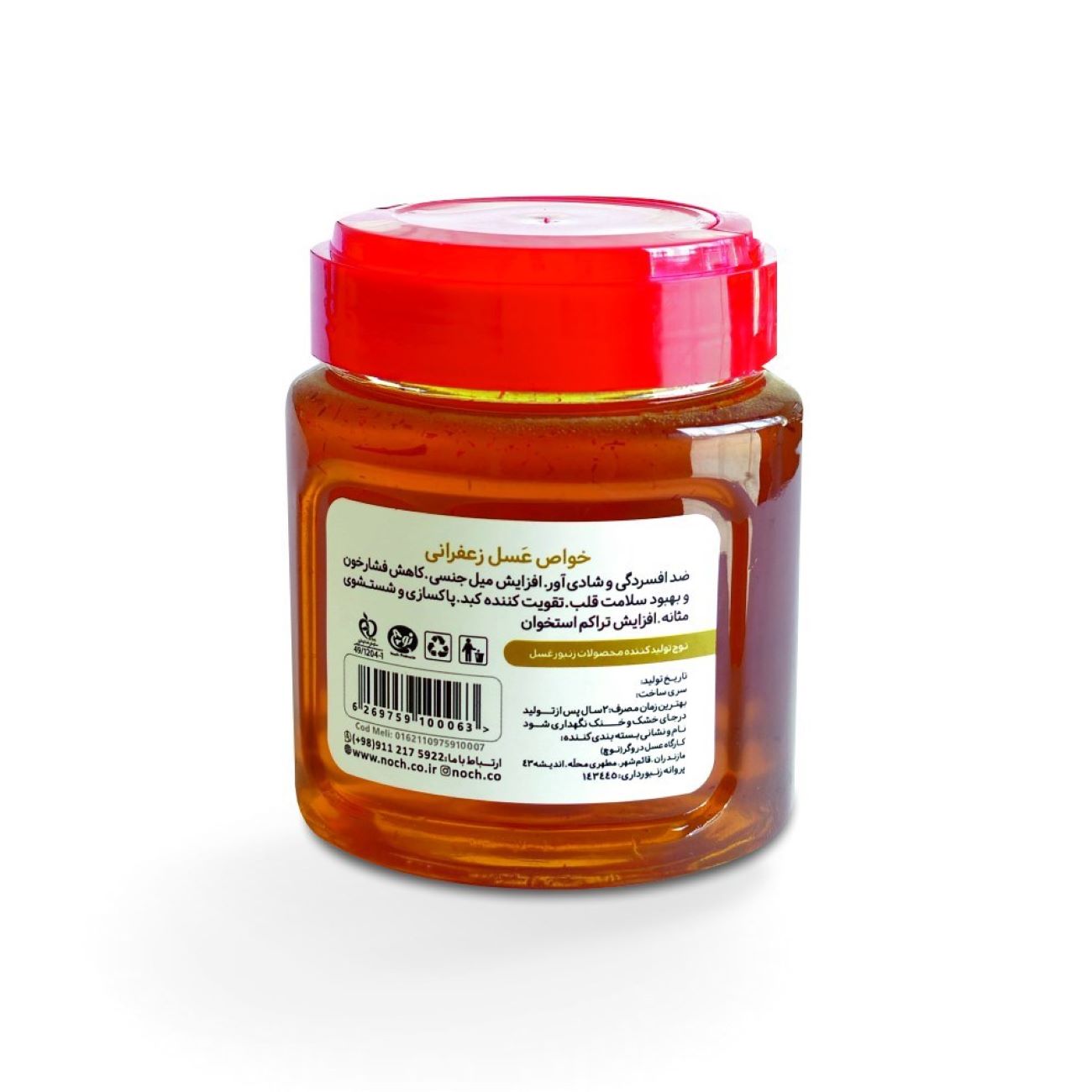 Goldener iranischer Safranhonig – Ideal bei kaltem Wetter und zur Linderung von Husten, 500 g (2x)