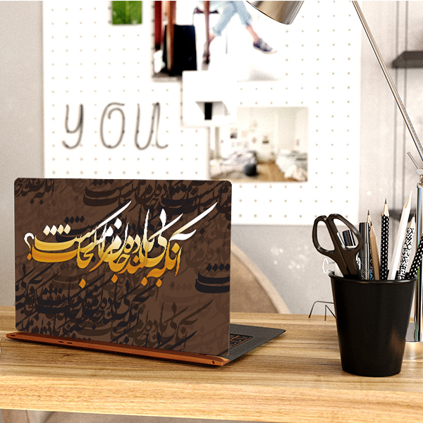 Elegante Farsi-Schrift Laptop-Hülle – Persische Kalligrafie-Kunst für 15,6 Zoll Laptops