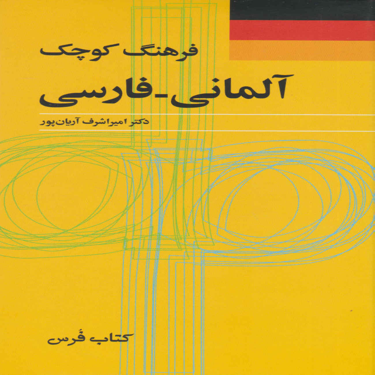 Kurzes Deutsch–Persisches Wörterbuch von Amir Ashraf Arianpour