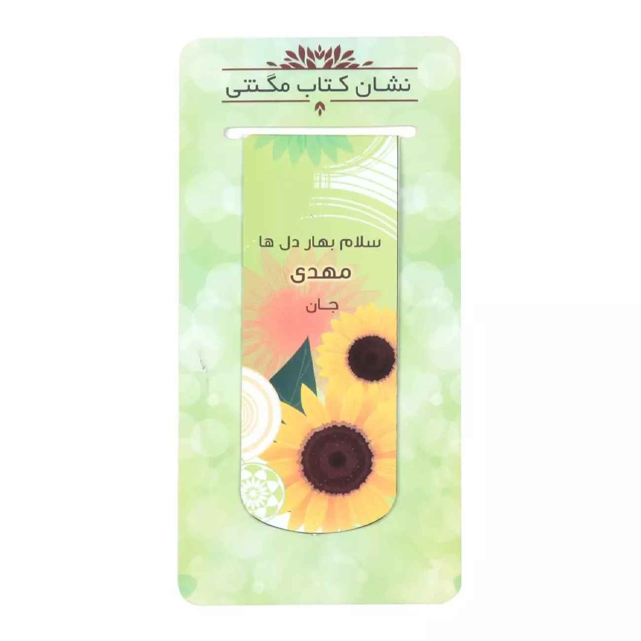 Magnetische Seitenmarker – Ideal für Planer, Tagebücher und Bücher mit Sonnenblumen-Motiv
