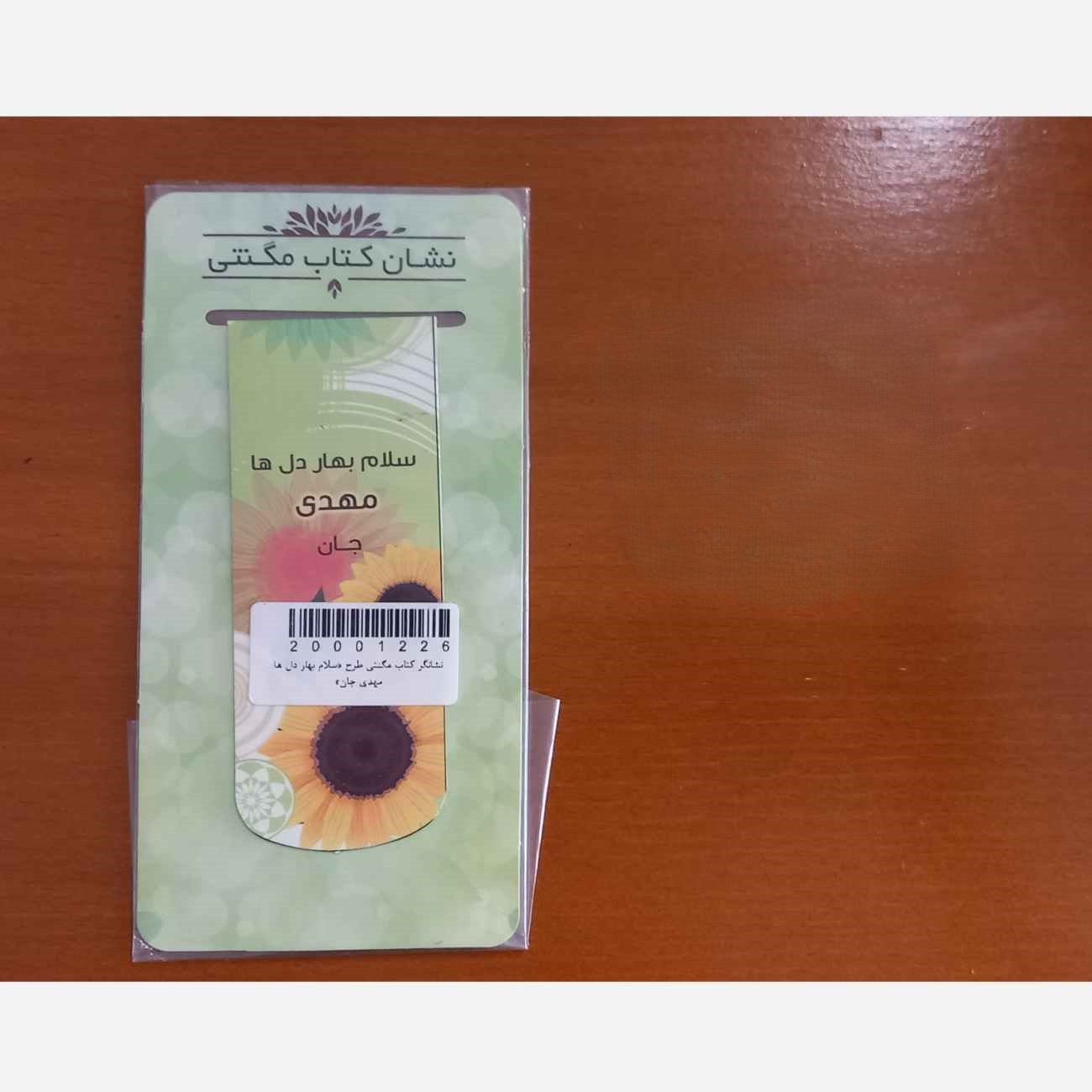 Thumbnail 3: Magnetische Seitenmarker – Ideal für Planer, Tagebücher und Bücher mit Sonnenblumen-Motiv