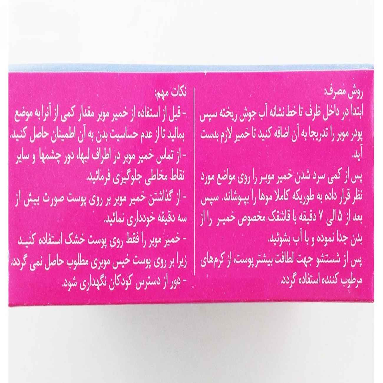 Thumbnail 4: Geruchloses Enthaarungspulver mit Becher, Handschuhen & Spatel – 70 g (10x)