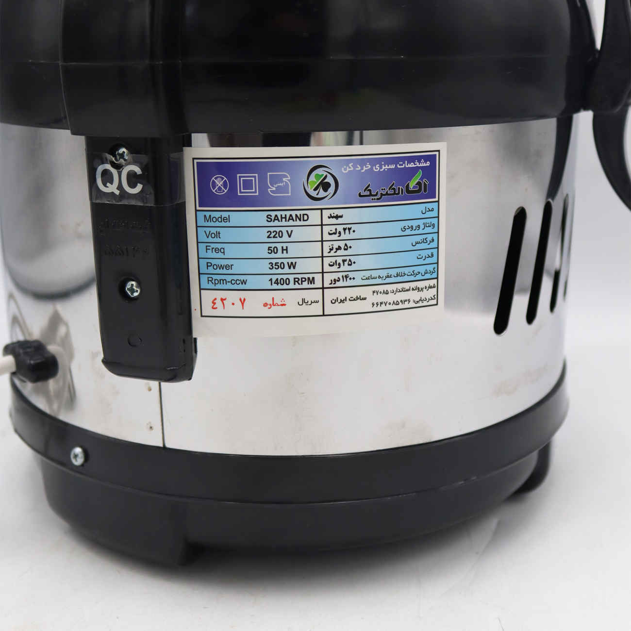 Gemüseschneider, Modell Sahand – 3 Liter 220V – Aka Elektrik Marke