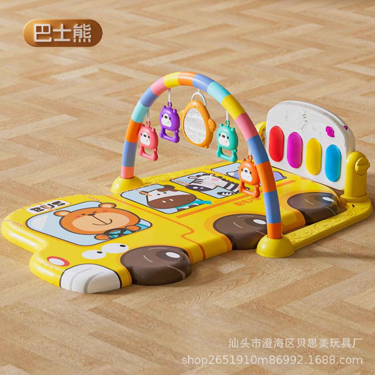 Multifunktionaler Spielteppich für Babys – Bus-Motiv mit Hängetieren und Spielklavier