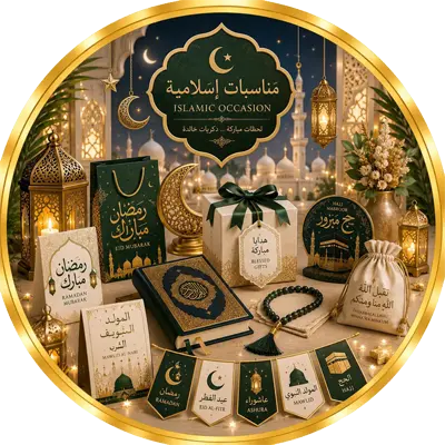 Islamische Artikel
