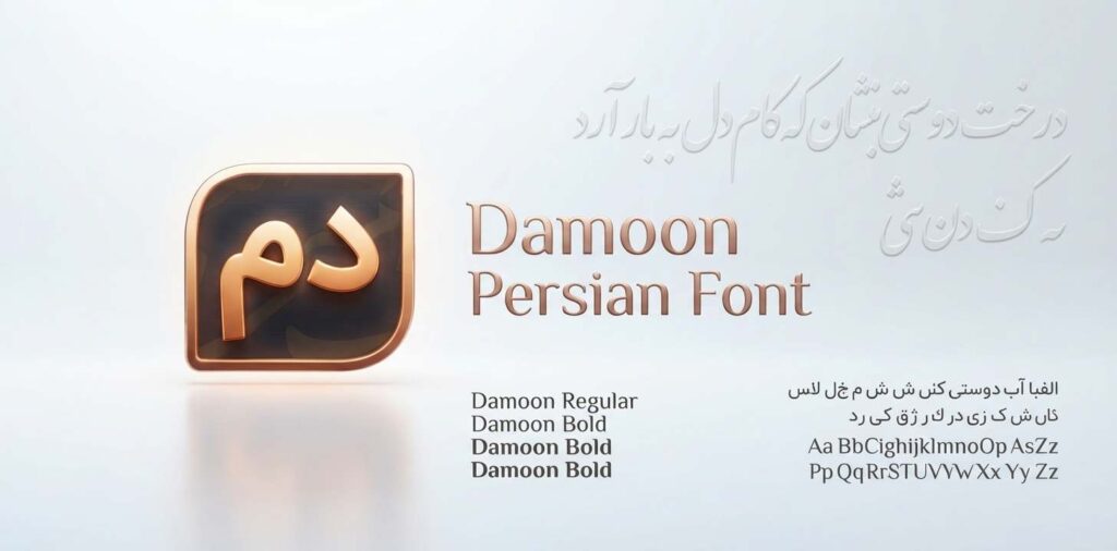 Damoon Persische Schriftart – Professionelle persische Schrift - 1