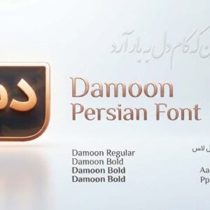 Damoon Persische Schriftart – Professionelle persische Schrift