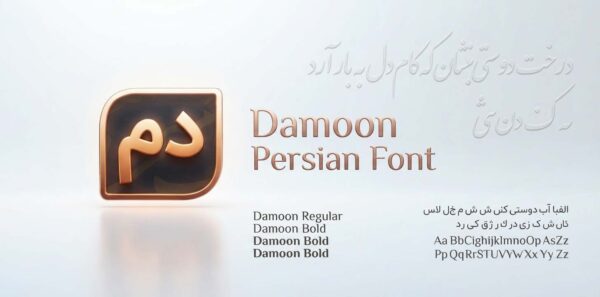 Damoon Persische Schriftart – Professionelle persische Schrift